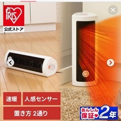 人感センサー付きセラミックファンヒーターの画像