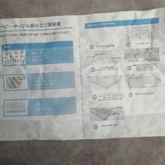 ベビーサークル 150cm×180cmメッシュ製の画像