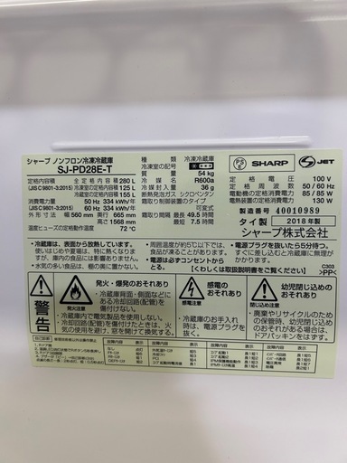2018年製　シャープ　SJ-PD28E-T(ブラウン系)
