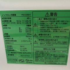 配達可【ヤマダ】冷蔵庫46L★2022年製 クリーニング済み/6ヶ月保証付き【管理番号11009】横の画像