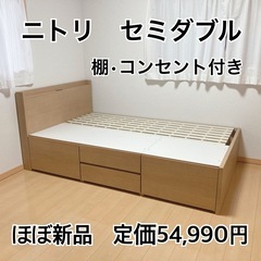 【ほぼ新品】ニトリ セミダブル すのこベッドフレーム（棚・コンセント付き ）の画像