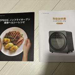 エペイオス(Epeios) ノンフライヤー ノンフライオーブンの画像