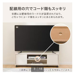 ニトリ：テレビボード　ローボード（HV001 110 WW）の画像