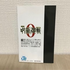 呪術廻戦0.5巻の画像