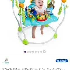 ディズニーベビー　ファインディングニモ　ジャンパー
の画像