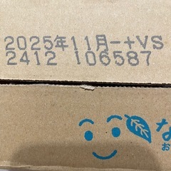 30缶　なっちゃん　160gの画像