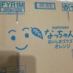 30缶　なっちゃん　160gの画像