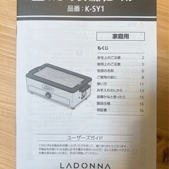 トフィー♡スモークレスロースター♡の画像