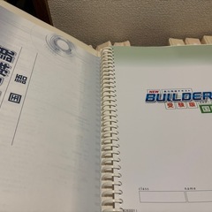 (高校受験対策)ファーストマニュアルAの画像