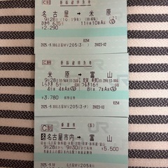 格安新幹線チケットの画像