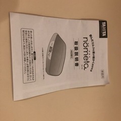 TANITAベビースケールの画像
