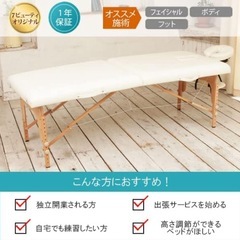 折りたたみ マッサージベッドの画像
