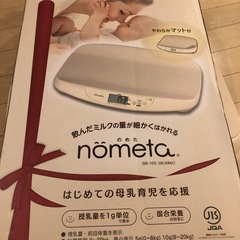 TANITAベビースケールの画像