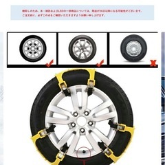 非金属タイヤチェーンの画像