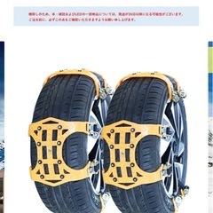 非金属タイヤチェーンの画像