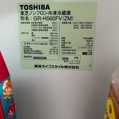 東芝 冷蔵庫 555Lの画像