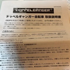 希少‼️大人気美品　ドッペルギャンガーのマウンテンバイク 26インチ 折りたたみの画像