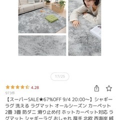 ラグマット　　の画像