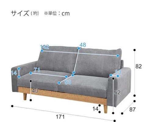 2.5人用布張りソファ
