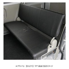 DA17V エブリイバン BONFORM シートカバー ブラック 中古品の画像