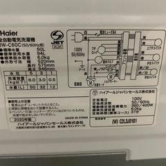 2020年製　ハイアール6kg洗濯機の画像