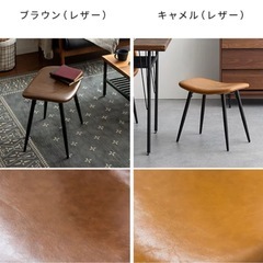 新品！お洒落スツール椅子チェア キャメル　レザー革調の画像