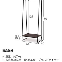【9/18まで】ハンガーラック　洋服ラック（ホワイト）の画像