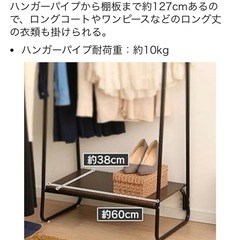 【9/18まで】ハンガーラック　洋服ラック（ホワイト）の画像