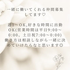 アイリスト募集中です♪の画像