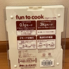 デジタルスケールの画像