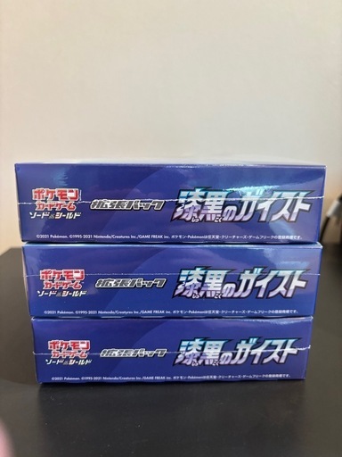 ポケモンカード 漆黒のガイスト シュリンク付き 3BOX