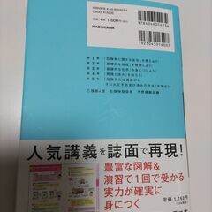 教育系YouTuber・けみ・乙種第4類危険物取扱者テキスト・最新版の画像