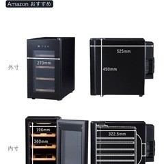 ワインセラー8ボトル　PlusQの画像