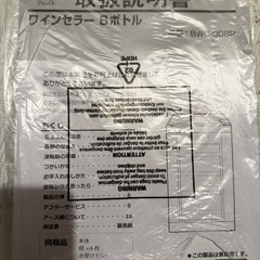 ワインセラー8ボトル　PlusQの画像