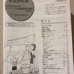 Haier ハイアール洗濯機 2022年度製の画像