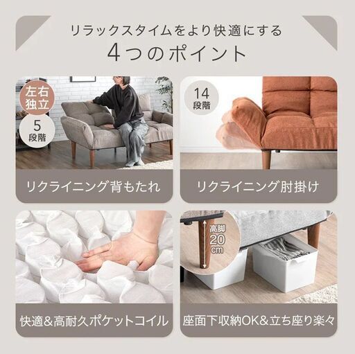 【完売】タンスのゲン リクライニング ソファ 二人掛け 