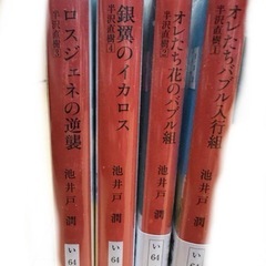 半沢直樹シリーズセットの画像