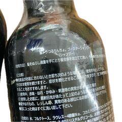 SG00001 つるりんちょ。ブースターシャンプー300ml 3点まとめ売り [1000027783022]の画像