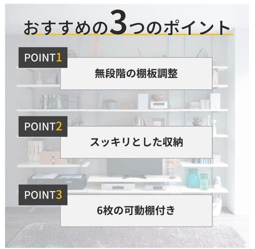 突っ張りラック60cm【棚板調節可】