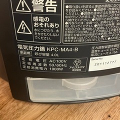 電気圧力鍋 KPC-MA4-Bの画像
