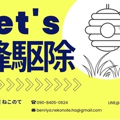 蜂の巣