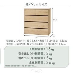 取りに来ていただける方限定　タンス　ナチュラル　4段の画像