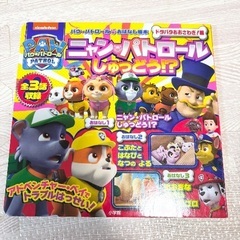 パウパトロール　絵本4冊の画像