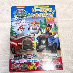 パウパトロール　絵本4冊の画像