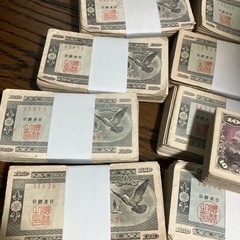 沖縄県内限定希少旧紙幣日本200枚セットの画像