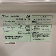 美品 冷蔵庫 200L AQUA 2023年製の画像