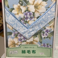 引き取り先決定しました綿毛布の画像