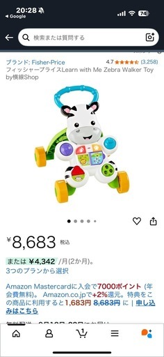 フィッシャープライス