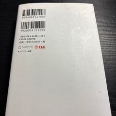 完訳 7つの習慣 7人の直筆メモの画像