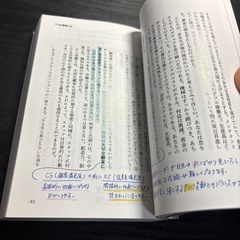 完訳 7つの習慣 7人の直筆メモの画像